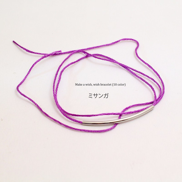 [Purple]願いが叶うブレスレット,ミサンガ,make a wish, wish bracelet ,尊敬,すみれ色 1枚目の画像