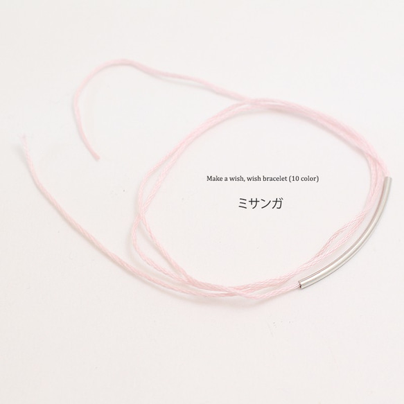 [Pink]願いが叶うブレスレット,ミサンガ,make a wish, wish bracelet ,薄いピンク 2枚目の画像