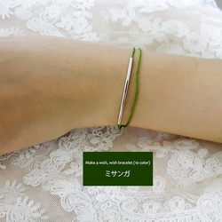 [Green]願いが叶うブレスレット,ミサンガ,make a wish, wish bracelet ,緑,希望,黄緑色 2枚目の画像