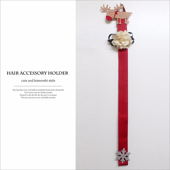 [Creema 獨家] 馴鹿飾品架，聖誕節，聖誕老人，馴鹿，紅色，金色，飾品架 第1張的照片