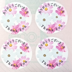 コスモス(秋桜) サンキューシール 2 丸型 30mm  1種類×96枚 2枚目の画像
