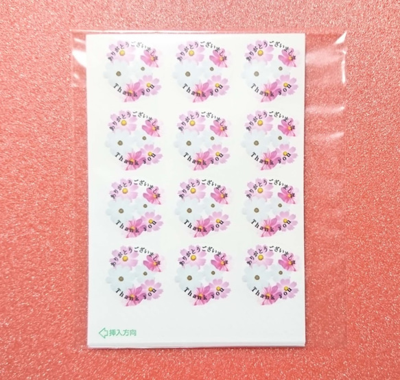 コスモス(秋桜) サンキューシール 2 丸型 30mm  1種類×96枚 3枚目の画像