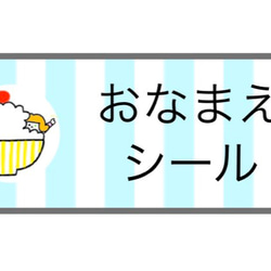 似顔絵おなまえシール〜Apoisのキャラクター風〜 2枚目の画像