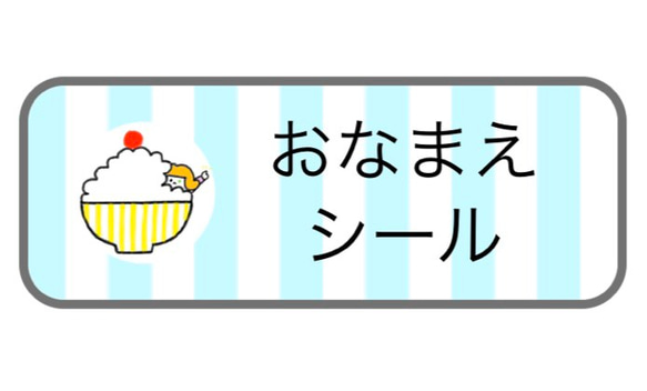 似顔絵おなまえシール〜Apoisのキャラクター風〜 2枚目の画像