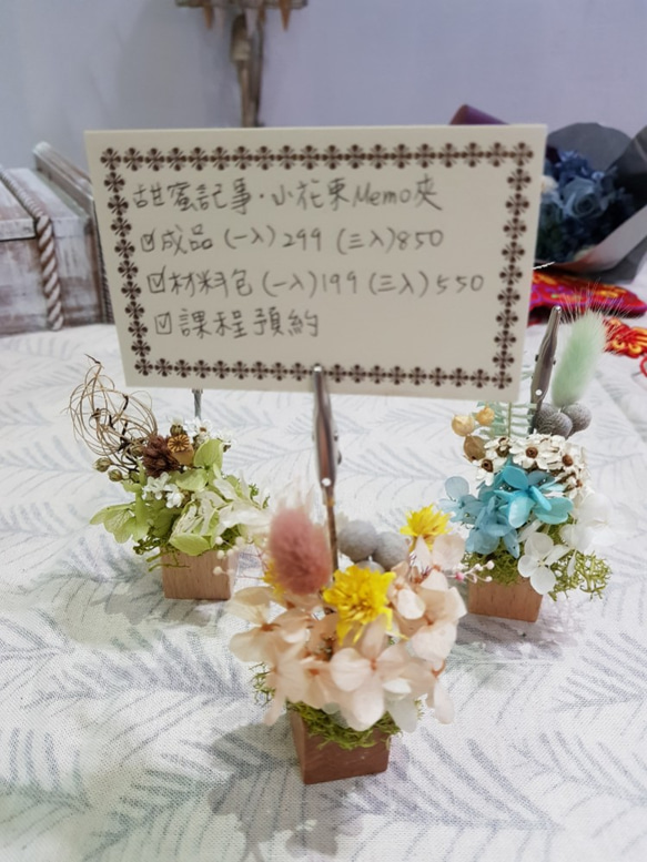 乾燥花材料包系列 / 乾燥不凋花Memo夾/畢業、婚禮小物 第3張的照片