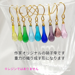 【オーダーメイド】オリジナル硝子雫フックピアス《ペア》《金属・樹脂フック》 1枚目の画像