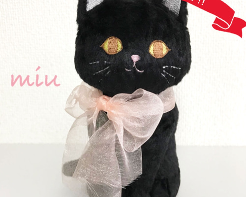 【3時のあなたページ】まんまる猫背の黒猫さんのあみぐるみ 3時のあなたページ】まんまる猫背の黒猫さんのあみぐるみ 3時の