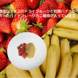 植物性 豆乳発酵バター『きんのばたぁ』 イチゴ＆バナナ 2枚目の画像