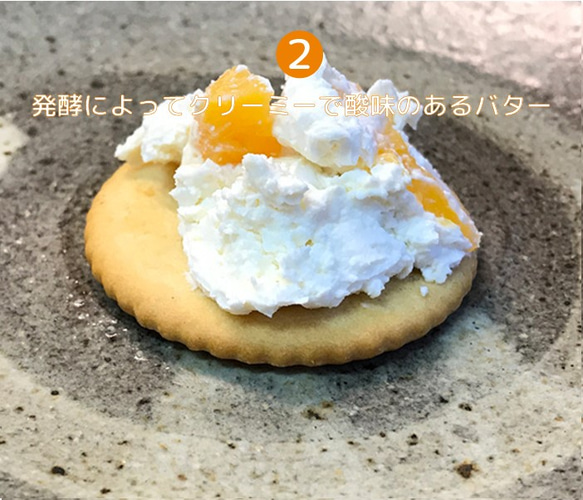 【季節限定】豆乳発酵クリームバター『きんのばたぁ』  メロン 3枚目の画像
