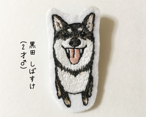黒田しばすけ 刺繍ブローチ 柴犬 黒柴 ブローチ kinaco 通販