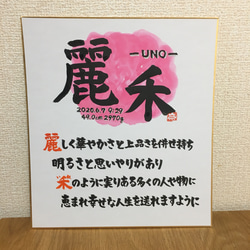 名前ポエム（ポエムは名前の漢字を使う） 2枚目の画像