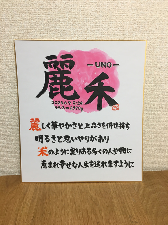 名前ポエム（ポエムは名前の漢字を使う） 2枚目の画像