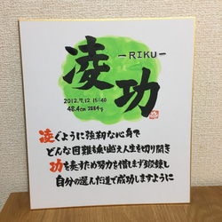 名前ポエム（ポエムは名前の漢字を使う） 4枚目の画像