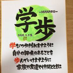 名前ポエム（ポエムは名前の漢字を使う） 5枚目の画像