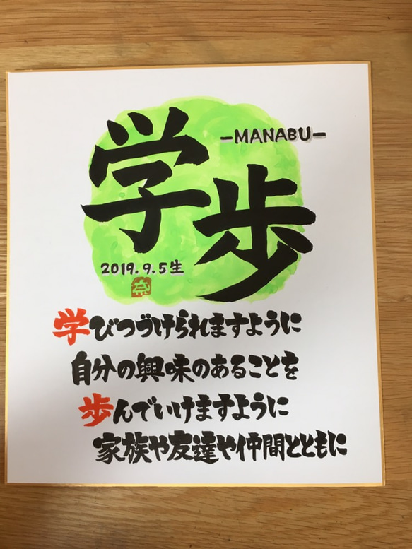 名前ポエム（ポエムは名前の漢字を使う） 5枚目の画像