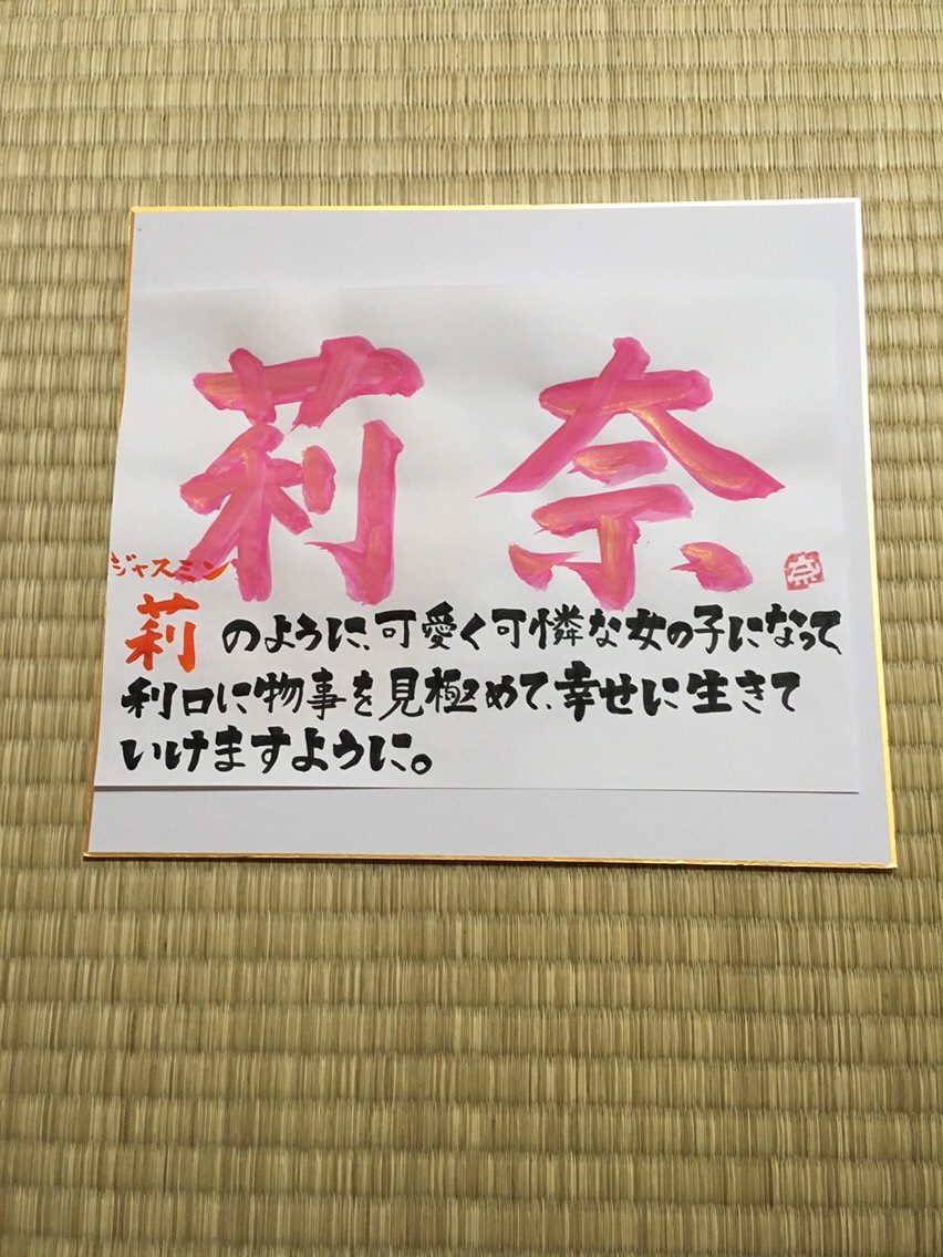 人気商品・限定商品ばかりの「超得 半額福袋」が販売開始 名前ポエム 書道