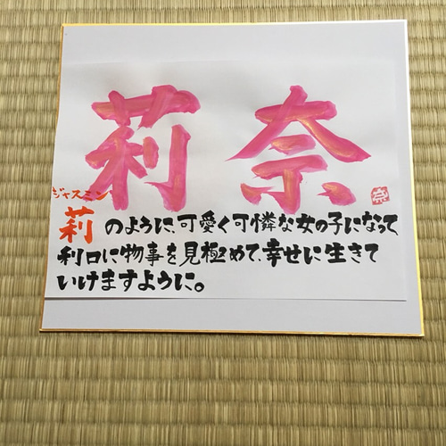 2025年のクリスマスの特別な衣装 書道 名前ポエム naminami 4898726｜Creema(クリーマ) 通販 書道