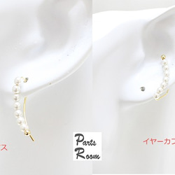 [4 件] Pearl Line Ear Cuff Earrings-mt-2923 第7張的照片