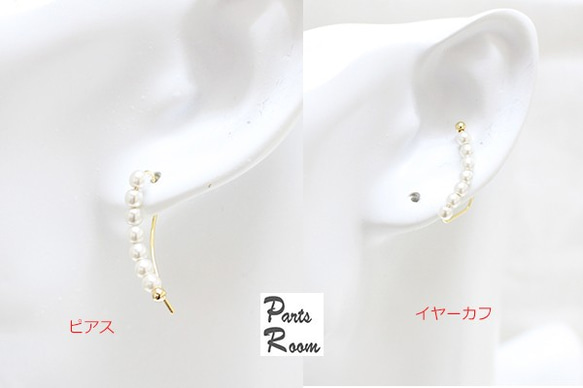 [4 件] Pearl Line Ear Cuff Earrings-mt-2923 第7張的照片