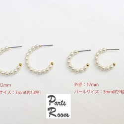 【4個入】シンプルパールフープピアス【22mm】【チタンポスト・キャッチなし】　-mt-2937 5枚目の画像