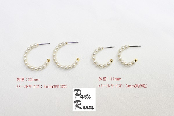 【4個入】シンプルパールフープピアス【22mm】【チタンポスト・キャッチなし】　-mt-2937 5枚目の画像