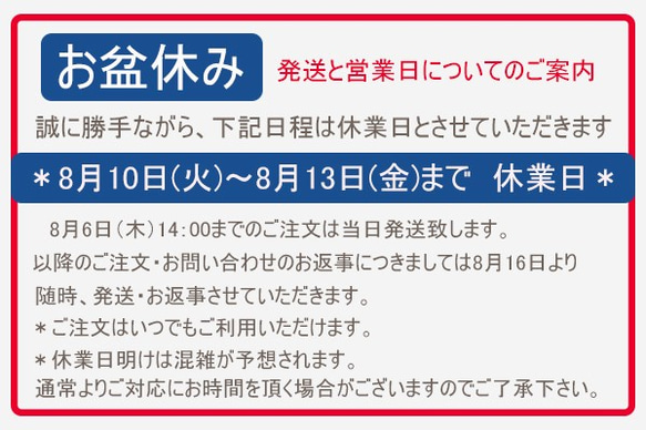 盂蘭盆節信息 第1張的照片