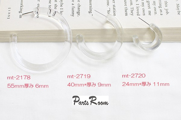 【4個入】樹脂クリアフープピアス【中】【チタンポスト・キャッチなし】-mt-2719 5枚目の画像