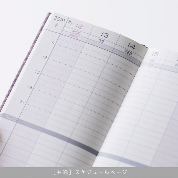 2019スケジュール帳 SOMETHING LIKE A DIARY 布製カバー 8枚目の画像