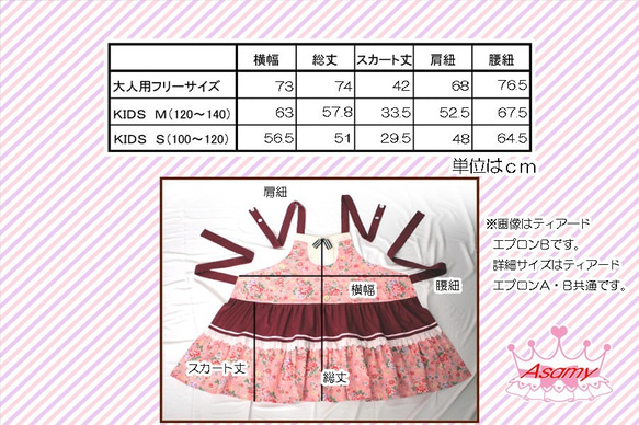 【大人用フリーサイズ】親子コーデエプロン/ティアードエプロンＢ　ピンク　和柄/日本製のかわいいお姫様エプロン！ 4枚目の画像