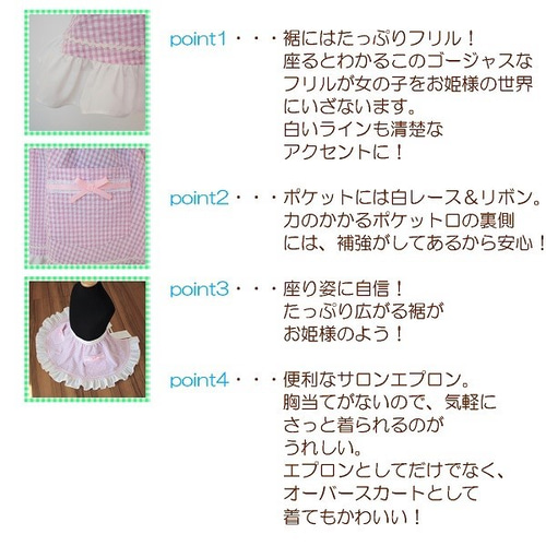 120～140センチ】親子エプロン プルメリア ギンガムチェック/子供  