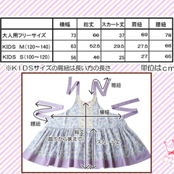 【大人用フリーサイズ】親子コーデエプロン/プリンセスエプロン クローバー　パープル/日本製のかわいいお姫様エプロン！ 4枚目の画像