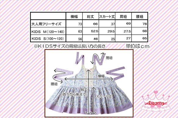 【大人用フリーサイズ】親子コーデエプロン/プリンセスエプロン クローバー　パープル/日本製のかわいいお姫様エプロン！ 4枚目の画像