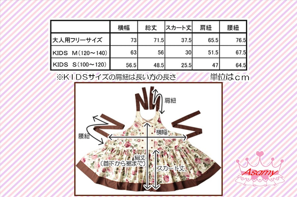 【大人用フリーサイズ】親子コーデエプロン/プリンセスエプロン クローバー　ブラウン/日本製のかわいいお姫様エプロン！ 4枚目の画像