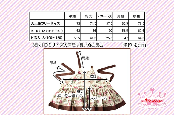 【子供用サイズ】親子コーデエプロン/プリンセスエプロン クローバー　ブラウン/日本製のかわいいお姫様エプロン！ 4枚目の画像