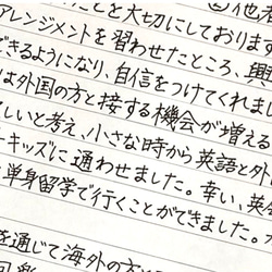 願書等代筆します  志望動機も必要な方。 1枚目の画像