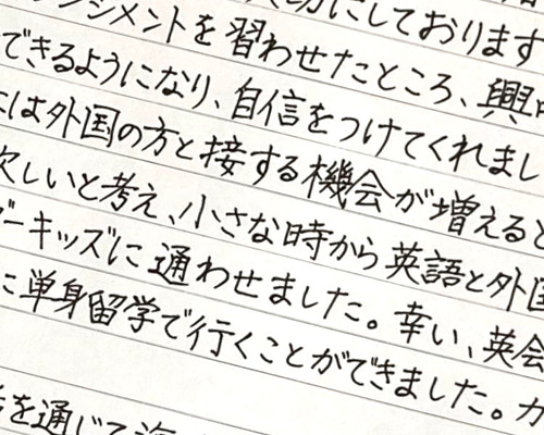 手書きの願い 願書等代筆します 志望動機も必要な方。 書道 カコチ (ZOOPER) 通販