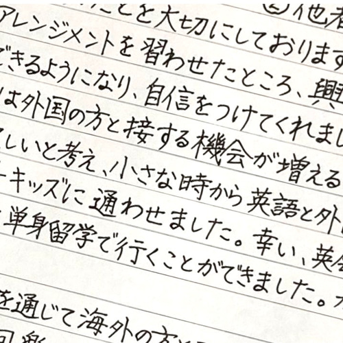 願書等代筆します 志望動機も必要な方。 書道 カコチ (ZOOPER) 通販