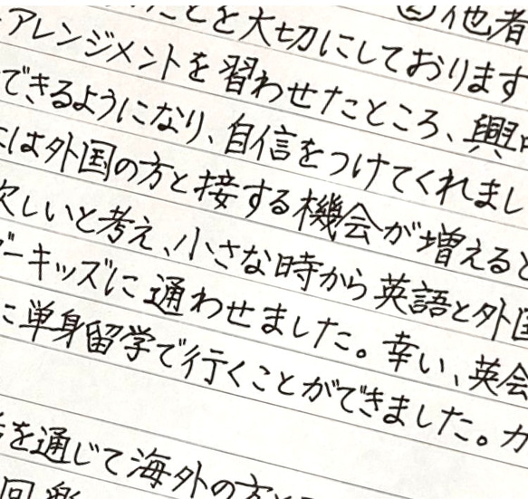 願書等代筆します  志望動機も必要な方。 1枚目の画像