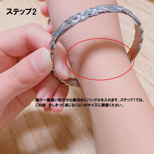 バングルの調整方法 バングル・リストバンド 7moco 通販 7367945