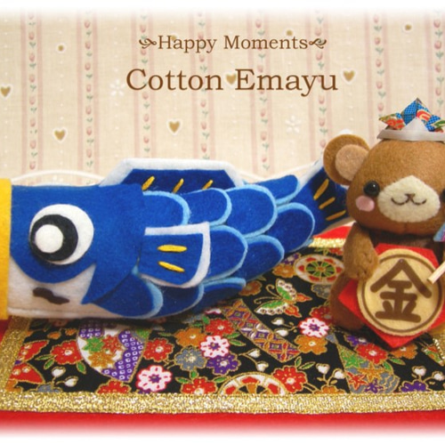ミーザン。五月人形　こいのぼり　こどもの日　ハンドメイド 楽天市場】手作り キット こいのぼり 魔法の五月人形 ちりめん