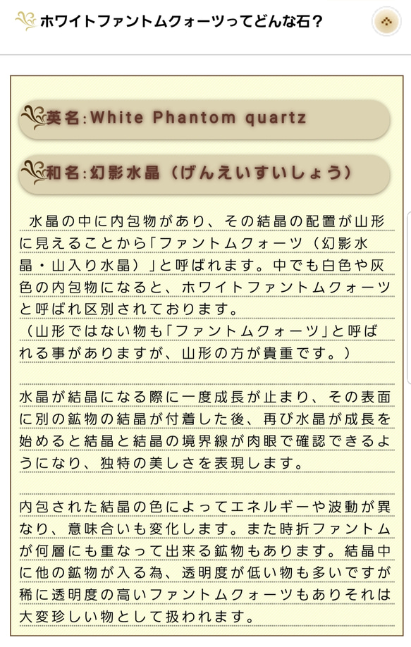 一点もの〈3番〉ファントムクォーツ 6枚目の画像