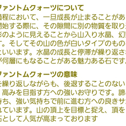 一点もの〈3番〉ファントムクォーツ 7枚目の画像