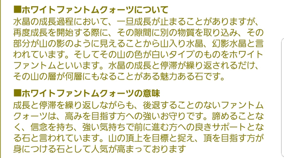 一点もの〈3番〉ファントムクォーツ 7枚目の画像