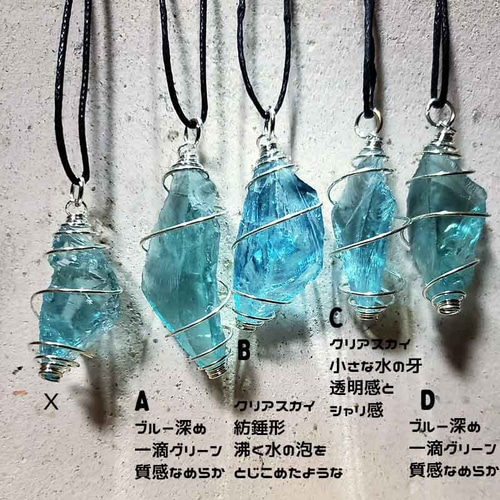 アンダラクリスタルペンダント(アクア)～地球の奇跡・癒やしの自然