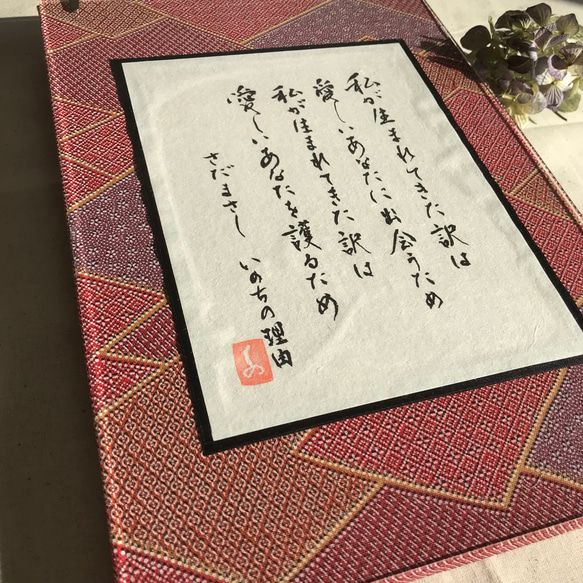 好きな言葉、歌詞、作品にします♡オーダーメイド、インテリア書 2枚目の画像