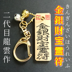 ◎豆木札◎ 深彫り☆ ミニ木札 千社札 喧嘩札 ✨迫力の深掘り6