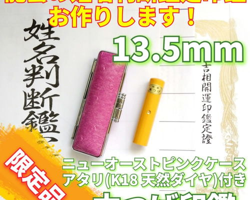オーダー印鑑❤️龍雲式★姓名判断鑑定書付き＊黒水牛印鑑3本セットA❗三宝印 オーダー印鑑❤️龍雲式☆姓名判断鑑定書付き☆御蔵島本柘印鑑