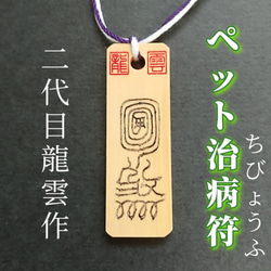 樹木精霊より贈られし護符‼️―「森の見張り番」 樹木精霊より贈られし護符‼️―「森の見張り番」 囁きの森