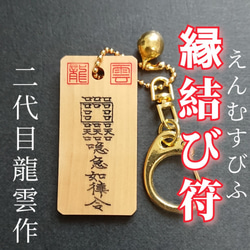 ◎豆木札◎ 深彫り☆　ミニ木札 　千社札　喧嘩札 迫力の深彫り6ミリ厚！ ◎豆木札◎ 深彫り☆ ミニ木札 千社札 喧嘩札 ✨迫力の深掘り6