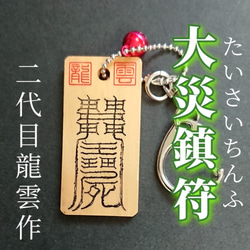 ◎豆木札◎ 深彫り☆　ミニ木札 　千社札　喧嘩札 ✨迫力の深彫り6ミリ厚！✨ 2015d2728c02092ced690d1af77e09